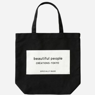 ビューティフルピープル(beautiful people)の新品タグつき！ beautiful people ネームトート ブラック(トートバッグ)