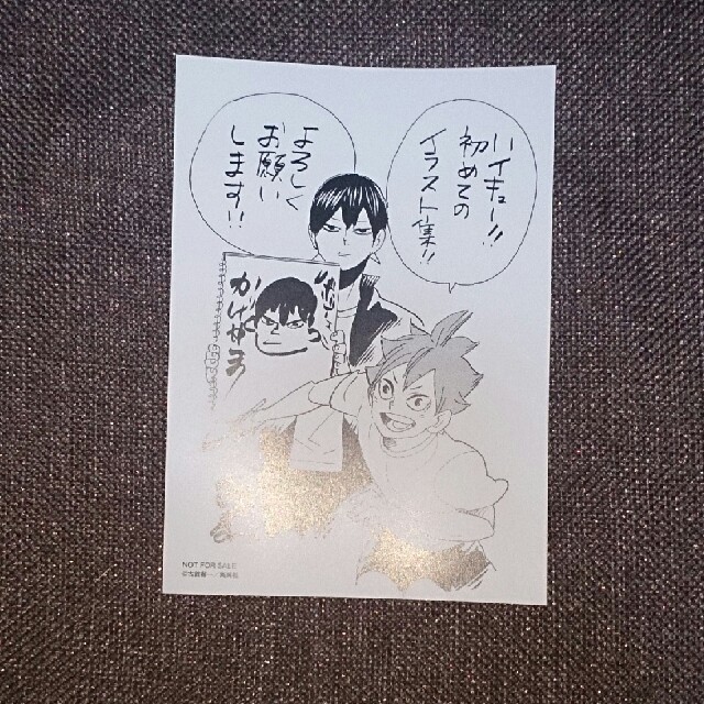 ハイキュー 31巻 エンタメ/ホビーの漫画(少年漫画)の商品写真