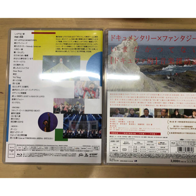 桑田佳祐がらくたライブ(2Blu-ray+BOOK)(初回限定盤)