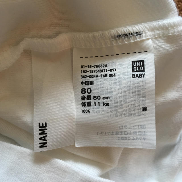 UNIQLO(ユニクロ)のユニクロベビー カーディガン 80 キッズ/ベビー/マタニティのベビー服(~85cm)(カーディガン/ボレロ)の商品写真