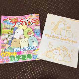 シュフトセイカツシャ(主婦と生活社)の♢新品未使用♢ね～ね～ 4.5月号(ファッション)