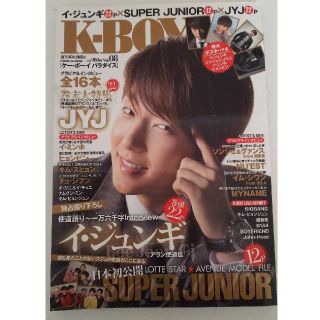 K-BOY★韓国アイドル雑誌 本(アイドルグッズ)