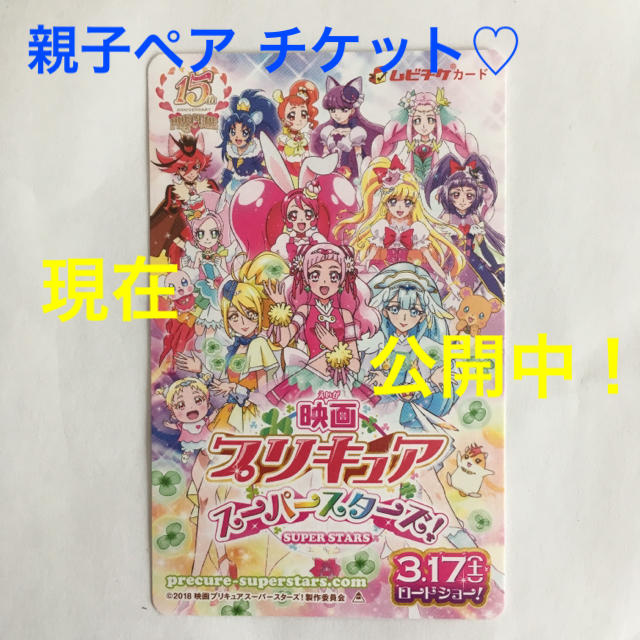 講談社(コウダンシャ)の【kazusperia様 専用】《ムビチケ》映画 プリキュア  親子ペア チケットの映画(邦画)の商品写真