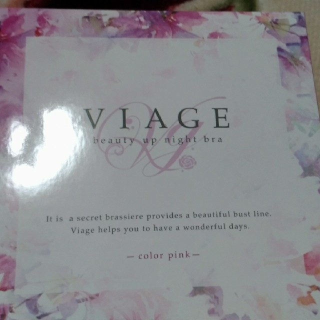 yu_xxさま専用　viage ナイトブラ　S ピンク　2枚セット