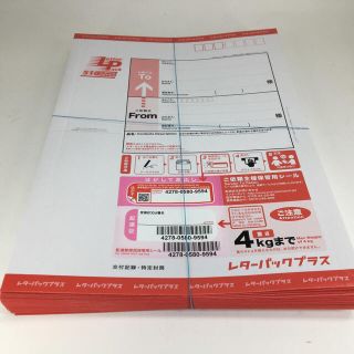 レターパックプラス 20枚 送料無料(使用済み切手/官製はがき)