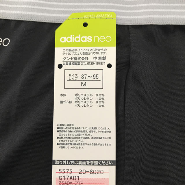 adidas(アディダス)のパンツ  2枚セット レディースの下着/アンダーウェア(ショーツ)の商品写真