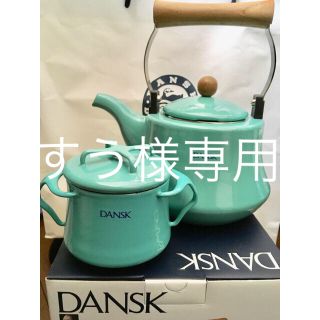 ダンスク(DANSK)のすう様専用  DANSK ミニココット&ケトル  セラミカオーナメント11個(調理道具/製菓道具)