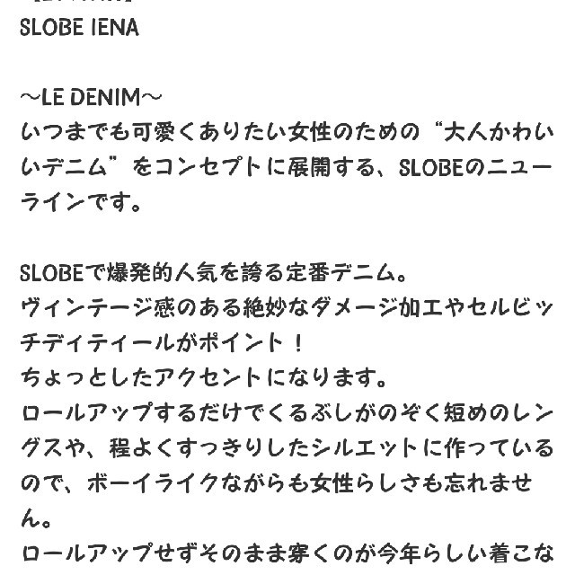 SLOBE IENA LE DENIMデニムパンツ ｻｲｽﾞ36 カラーブルー 1