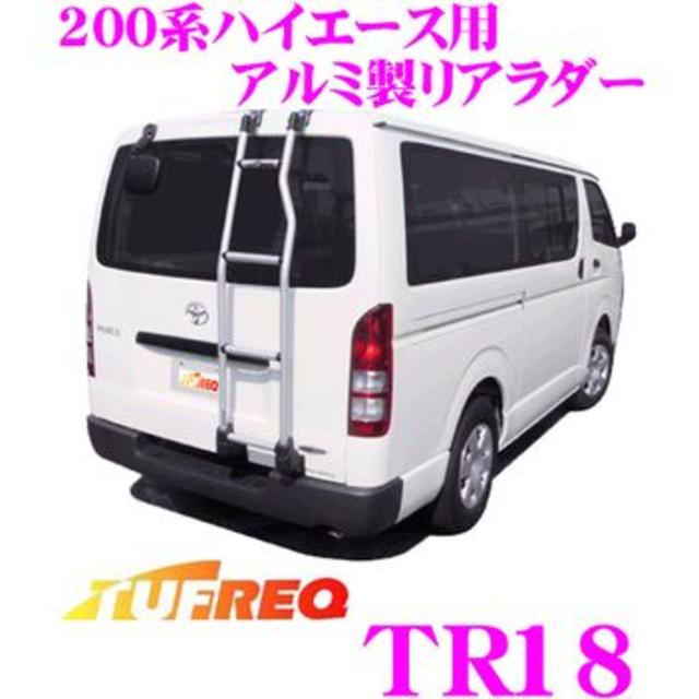 ハイエース 200系 TR18 ラダー　ハシゴ　はしご　標準ルーフのサムネイル