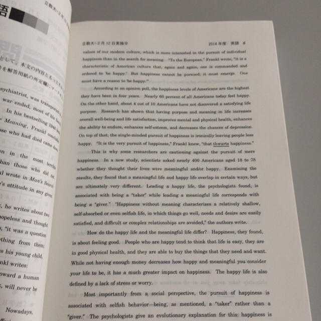 教学社(キョウガクシャ)の立教大学2015年度過去問 社会学部、観光学部、コミュニティ福祉部など エンタメ/ホビーの本(語学/参考書)の商品写真