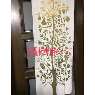 甘栗様専用  にじゆら 手ぬぐいGARDEN TREE (その他)