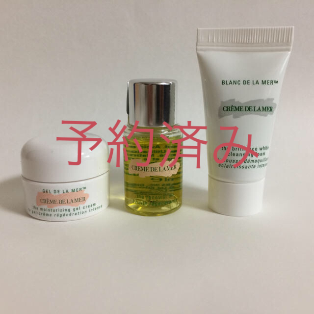 DE LA MER(ドゥラメール)のドゥ・ラ・メール サンプルセット☆ コスメ/美容のキット/セット(サンプル/トライアルキット)の商品写真