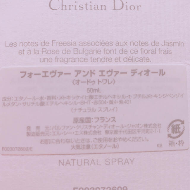 Christian Dior(クリスチャンディオール)のDior forever and ever Dior 50ml コスメ/美容のコスメ/美容 その他(その他)の商品写真