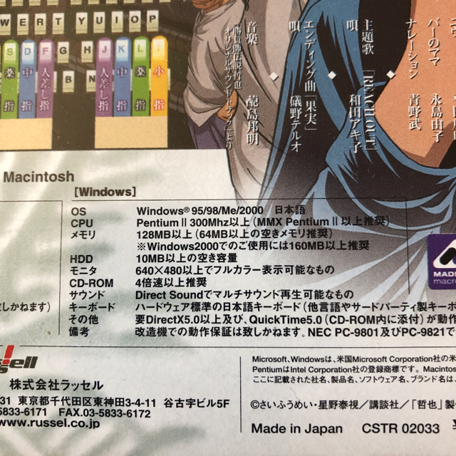 新品 勝負師伝説 哲也 雀打 タイピングソフトの通販 By マル S Shop ラクマ 新品 勝負師伝説 哲也 雀打 タイピングソフトの通販 By マル S Shop ラクマ