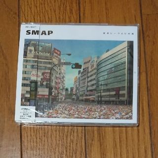 スマップ(SMAP)の新品未開封☆SMAPスマップCD 世界に一つだけの花(ポップス/ロック(邦楽))