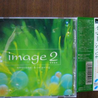 emotional ＆ relaxing/オムニバスアルバム『image2』(その他)