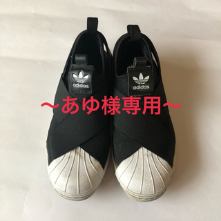 アディダス(adidas)のadidas スリッポン〜あゆ様専用〜(スリッポン/モカシン)