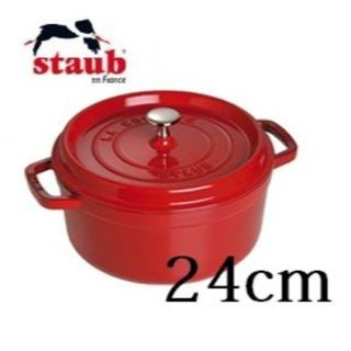 ストウブ(STAUB)のストウブ ピコ ココット ラウンド 24cm  チェリー　レッド(鍋/フライパン)