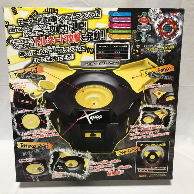 Takara Tomy メタルファイトベイブレード 94 トルネードベイスタジアムの通販 By もりもり S Shop タカラトミーならラクマ