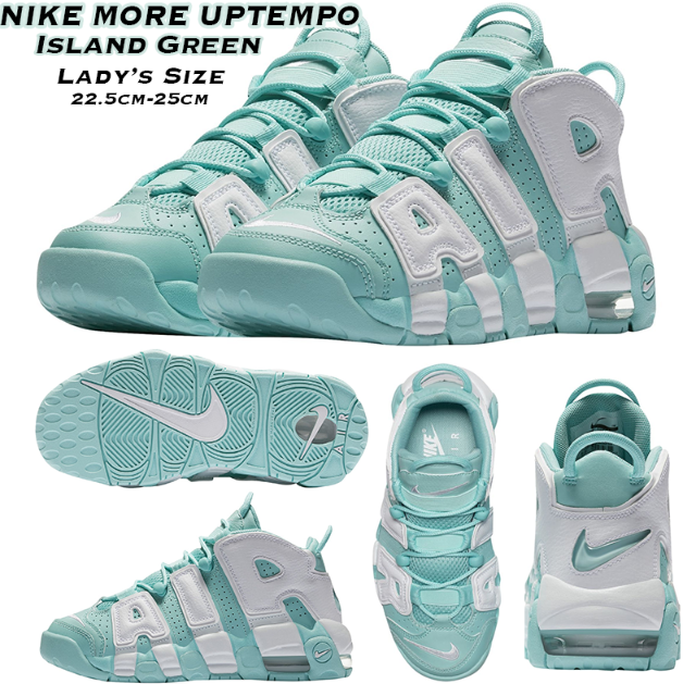 NIKE(ナイキ)のNIKE AIR MORE UPTEMPO GS アイランドグリーン 24cm レディースの靴/シューズ(スニーカー)の商品写真