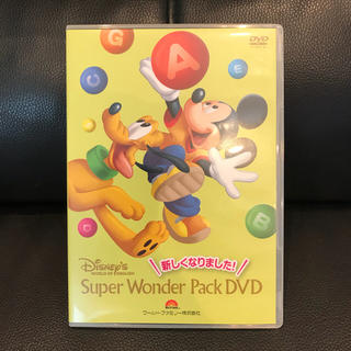 ディズニー(Disney)の最新版‼️美品✨ズニー英語システム スーパーワンダーパック　(知育玩具)