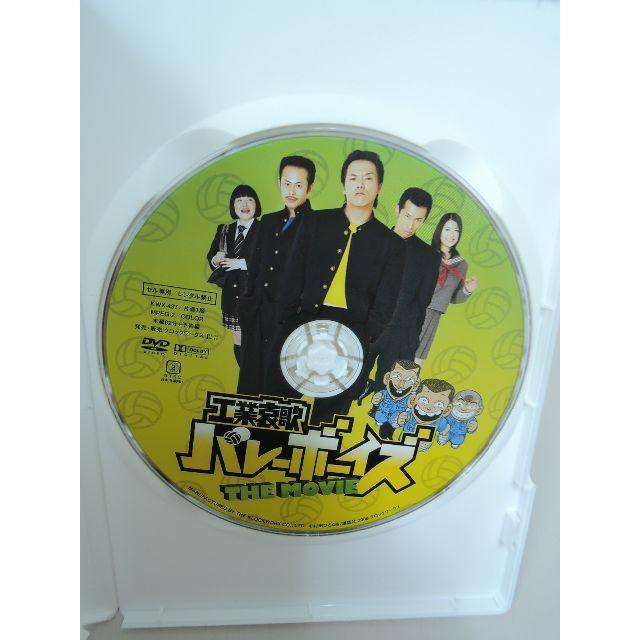 Dvd 工業哀歌バレーボーイズ The Movie やべきょうすけの通販 By Watashi3315 S Shop ラクマ