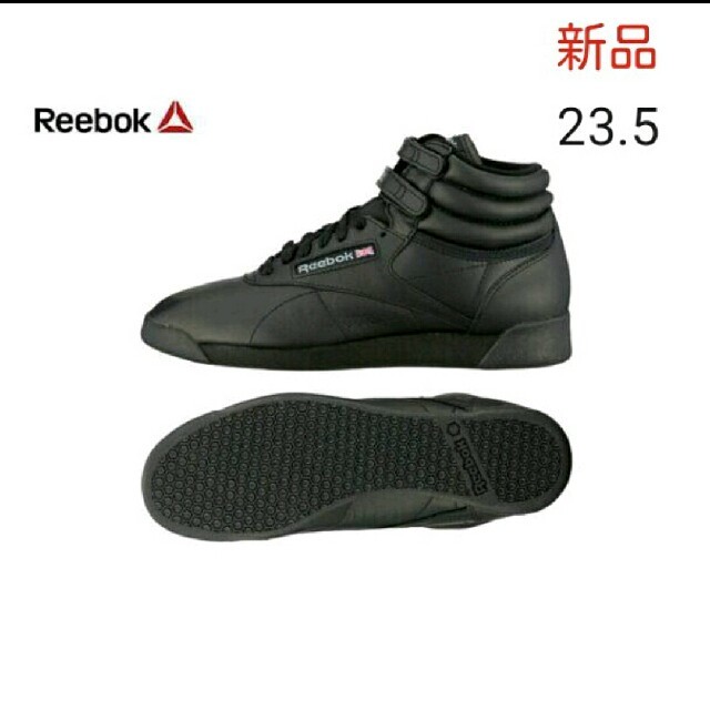 Reebok - リーボック フリースタイル ハイ 23.5 ブラック ハイカット スニーカー の通販 by lucia's shop