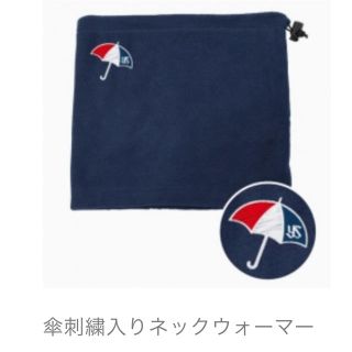 トウキョウヤクルトスワローズ(東京ヤクルトスワローズ)の【希少】東京ヤクルトスワローズの傘の刺繍が入ったお洒落なネックウォーマー(応援グッズ)