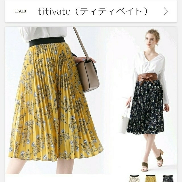 titivate(ティティベイト)のtitivateプリーツスカート レディースのスカート(ひざ丈スカート)の商品写真