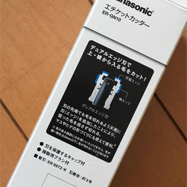 Panasonic(パナソニック)のお顔のお手入れに！エチケットカッター メンズのメンズ その他(その他)の商品写真