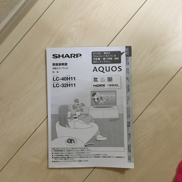 SHARP LC-32H11 2014年製の通販 by 吉田｜シャープならラクマ - 液晶テレビ シャープ 豊富な新作