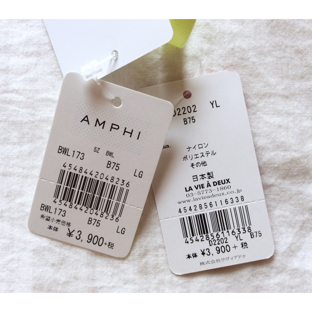 AMPHI(アンフィ)の新品タグ付き AMPHI  LA VIE A DEUX レースブラジャー B75 レディースの下着/アンダーウェア(ブラ)の商品写真