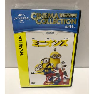 ミニオン(ミニオン)の新品未開封 ミニオンズ のDVD(キッズ/ファミリー)