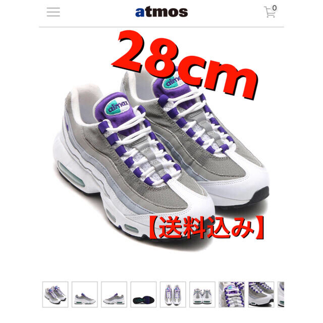 NIKE(ナイキ)の【送料込み】エアマックス95 グレープ 28cm メンズの靴/シューズ(スニーカー)の商品写真