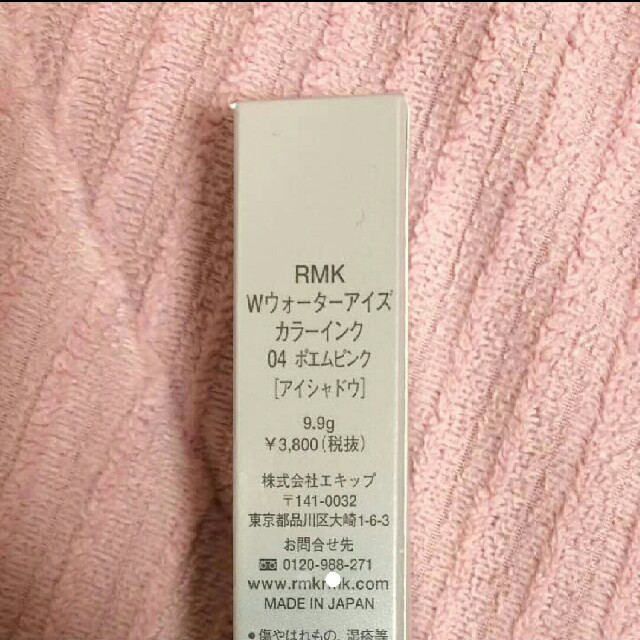 RMK(アールエムケー)のRMK✩Wウォーターアイズカラーインク コスメ/美容のベースメイク/化粧品(アイシャドウ)の商品写真