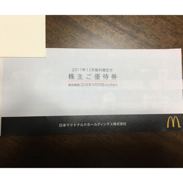 マクドナルド(マクドナルド)のマクドナルド チケットの優待券/割引券(フード/ドリンク券)の商品写真