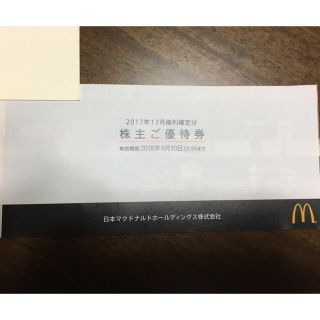 マクドナルド(マクドナルド)のマクドナルド(フード/ドリンク券)