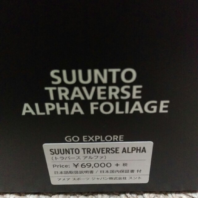 SUUNTO(スント)のSUUNTO TRAVERSE ALPHA FOLIAGE メンズの時計(腕時計(デジタル))の商品写真