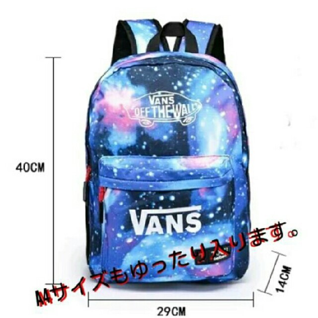 VANS(ヴァンズ)のVANS バンズ ギャラクシー リュック ブルー 　 レディースのバッグ(リュック/バックパック)の商品写真