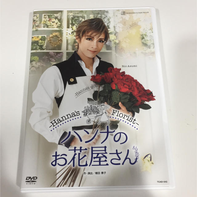 ハンナのお花屋さん DVD