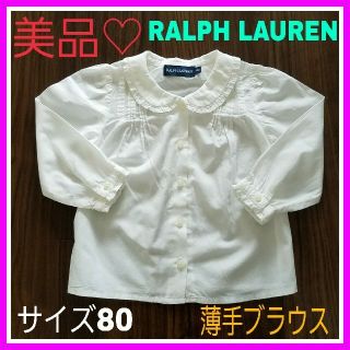 ラルフローレン(Ralph Lauren)の美品♡ラルフローレン 80 薄手 ホワイト ブラウス  フォーマル お受験(シャツ/カットソー)