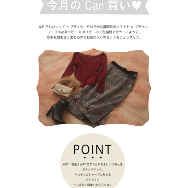 PROPORTION BODY DRESSING(プロポーションボディドレッシング)のCanCanコラボ  ニットセットアップ ワンピース レディースのレディース その他(セット/コーデ)の商品写真