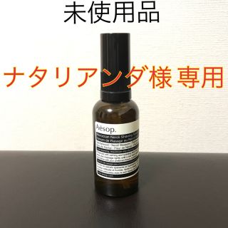 イソップ(Aesop)のAesop シェービングセラム 未使用品(その他)