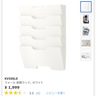 イケア(IKEA)の☆新品・未使用☆IKEA新聞マガジンラック(マガジンラック)