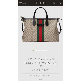 グッチ(Gucci)のグッチ バンド GGスプリーム ダッフルバッグ a. mam様専用(トラベルバッグ/スーツケース)