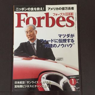 アムウェイ(Amway)の未使用 フォーブス 2008年1月 アムウェイ トリプルX Forbes(ニュース/総合)