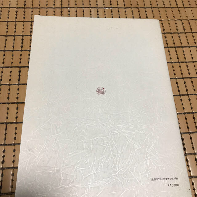 新訂 ハノン ピアノ教本 音楽之友社 楽器のスコア/楽譜(クラシック)の商品写真
