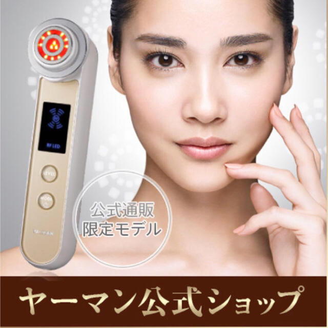 ヤーマン RFボーテ フォトPLUS EX HRF-20 YA-MANフェイスケア/美顔器