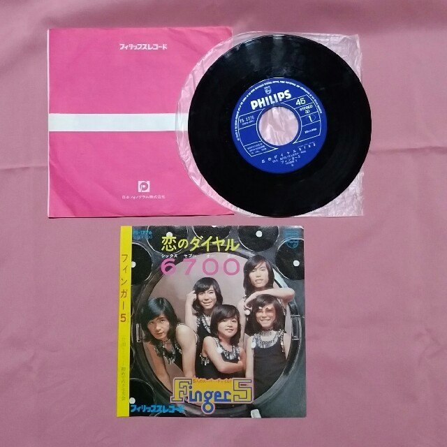 フィンガー5 ダウンタウンブギウギバンド レコードの通販 By ラクマ フィンガー5 ダウンタウンブギウギバンド レコードの通販 By ラクマ