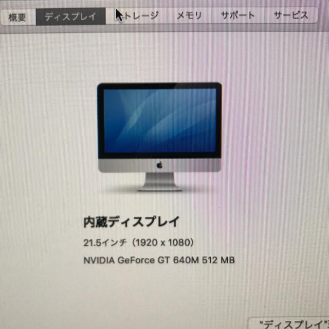 【値下げしました】iMac (21.5-inch, Late 2012)